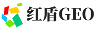 广信区红盾GEO